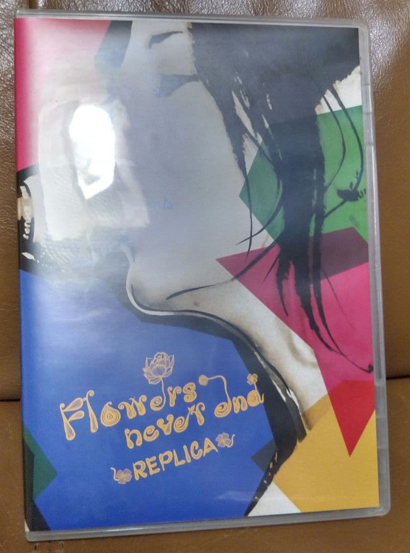 DVD◎Flowers never end 2016/REPLICA 浜崎なおこ