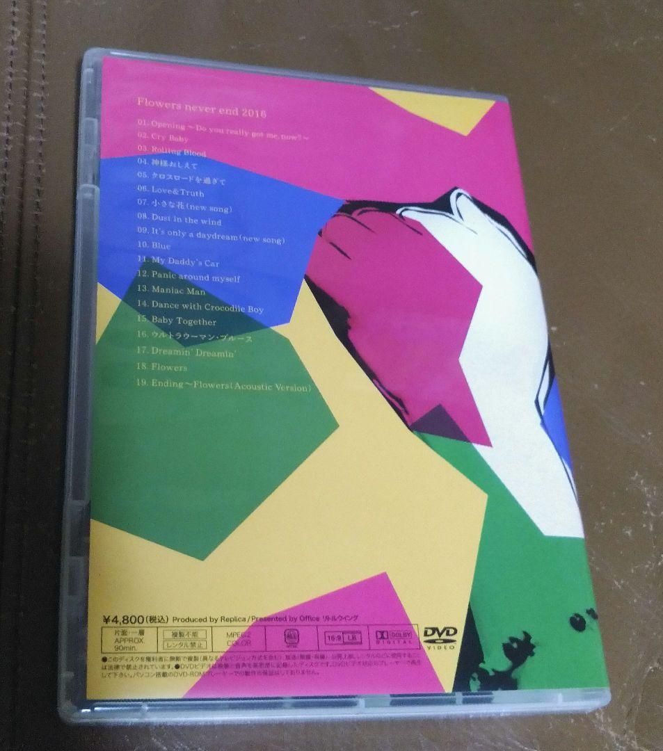 DVD◎Flowers never end 2016/REPLICA 浜崎なおこ