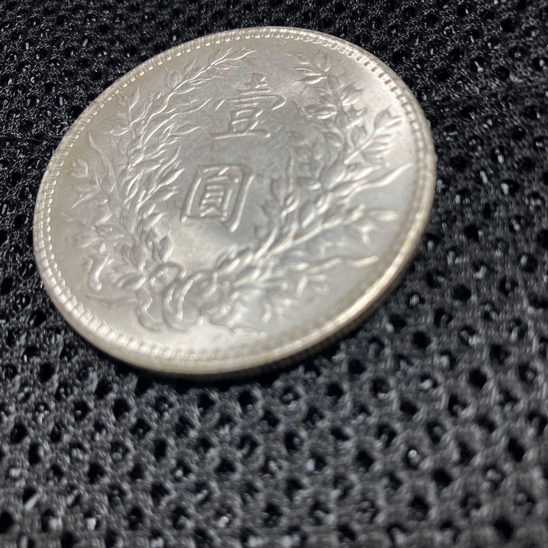 袁世凱銀貨　1枚　中華民国八年1圓