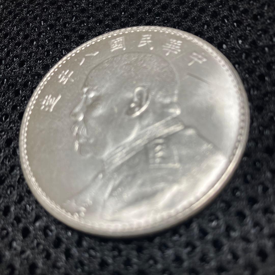 袁世凱銀貨　1枚　中華民国八年1圓