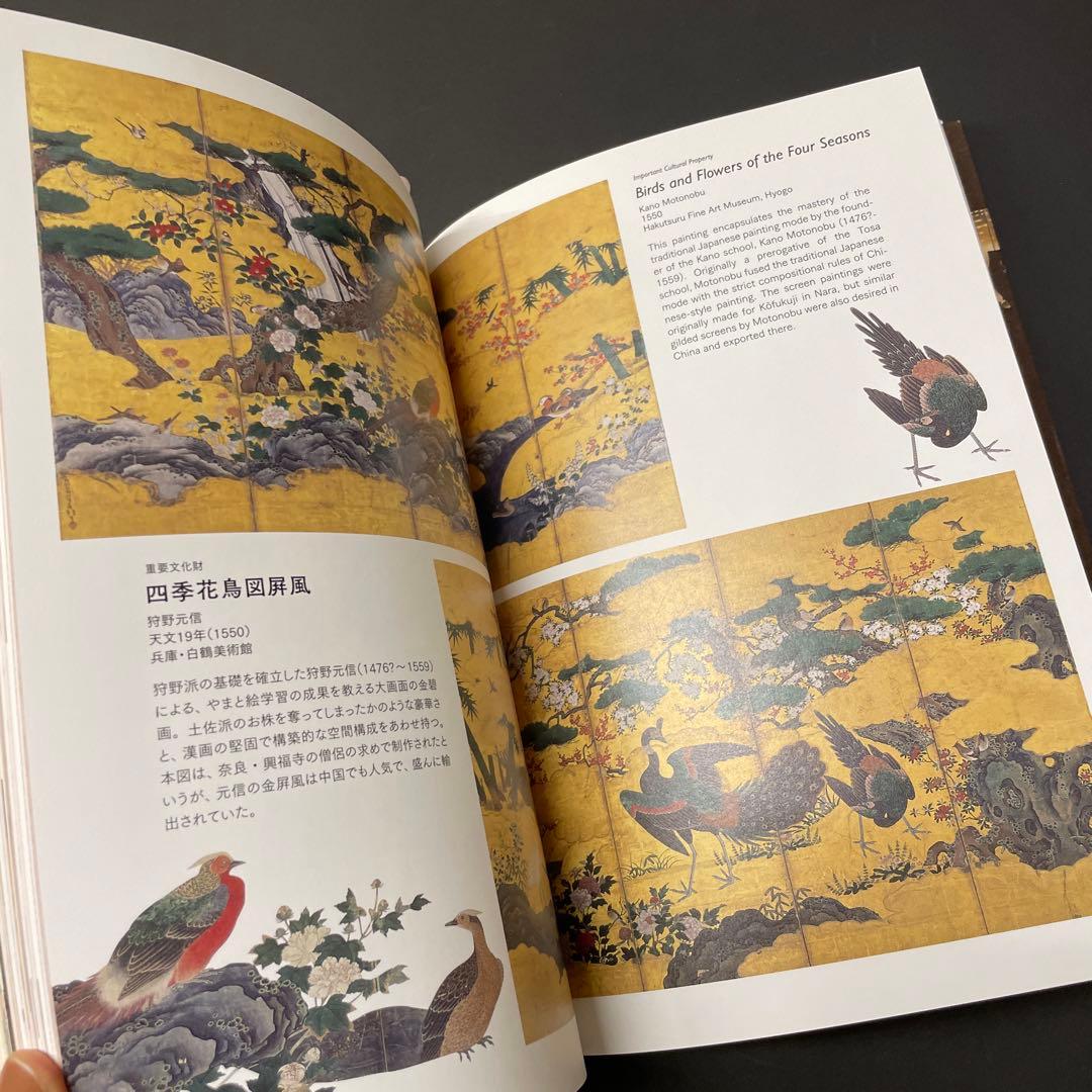 めでたし めずらし 瑞獣 珍獣