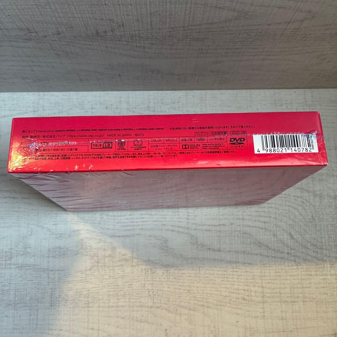 ウチの娘は、彼氏が出来ない!! DVD BOX