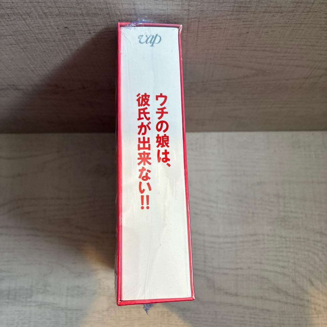 ウチの娘は、彼氏が出来ない!! DVD BOX