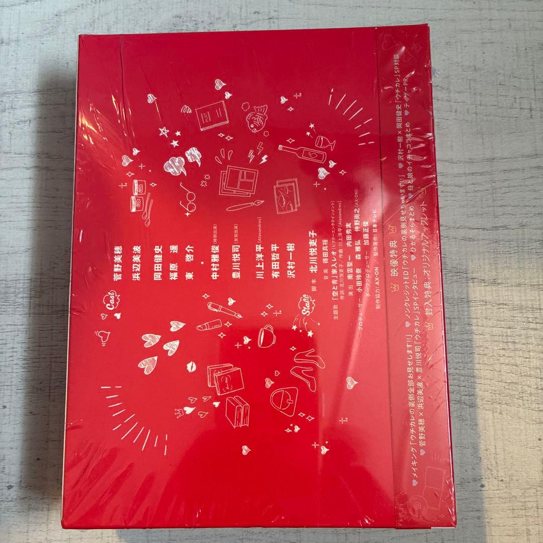 ウチの娘は、彼氏が出来ない!! DVD BOX