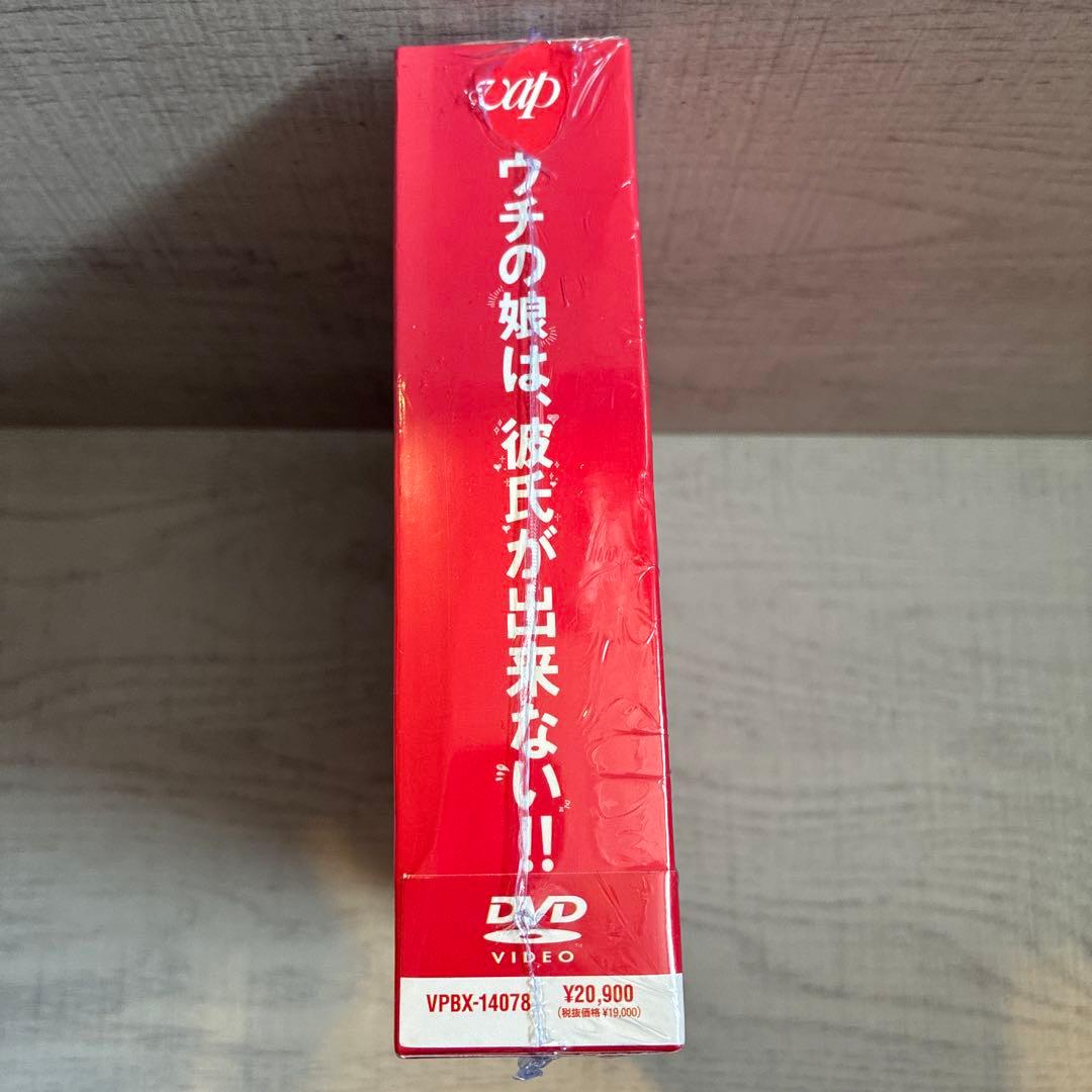 ウチの娘は、彼氏が出来ない!! DVD BOX