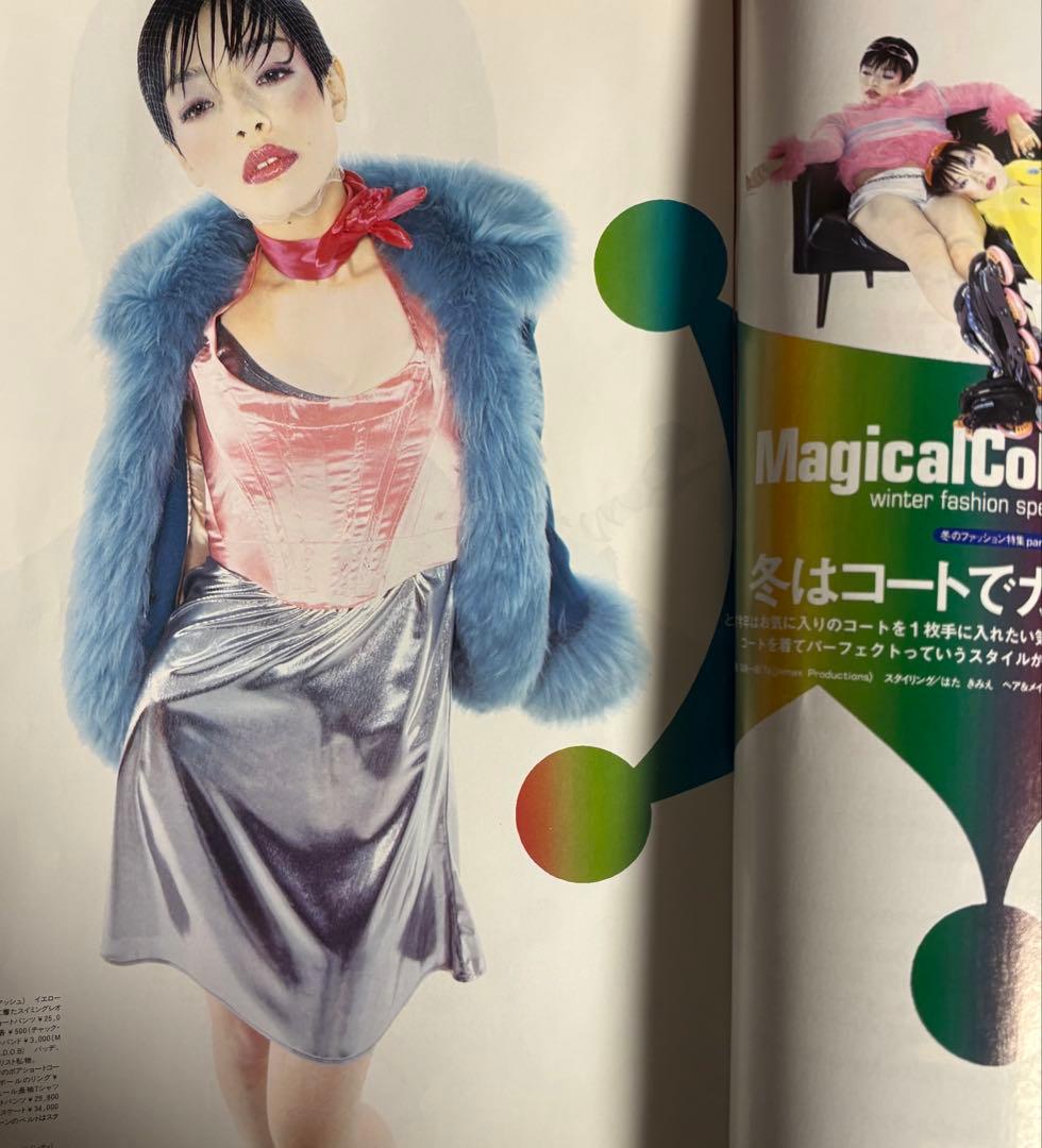 CUTIE 1994年 12月号 藤原ヒロシ HFA UNDERCOVER