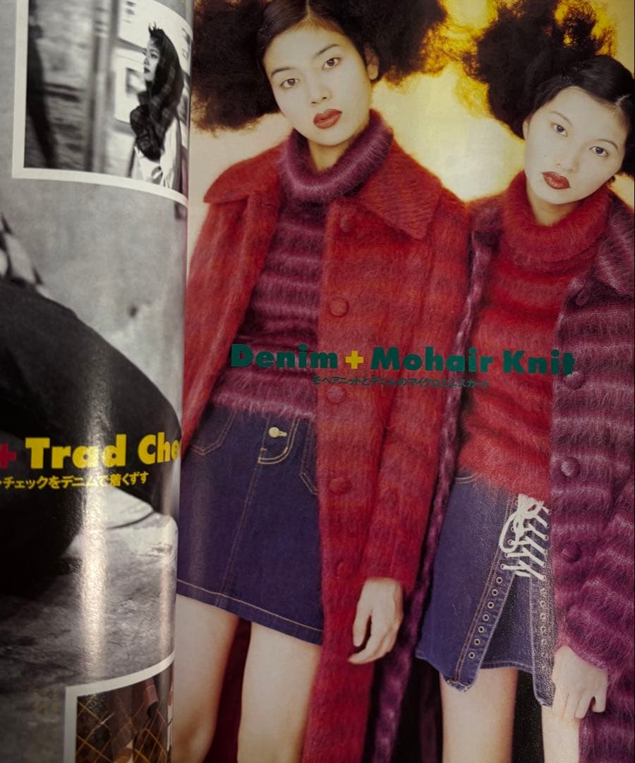 CUTIE 1994年 12月号 藤原ヒロシ HFA UNDERCOVER