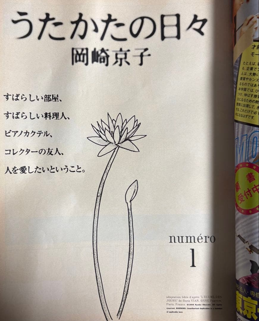 CUTIE 1994年 12月号 藤原ヒロシ HFA UNDERCOVER