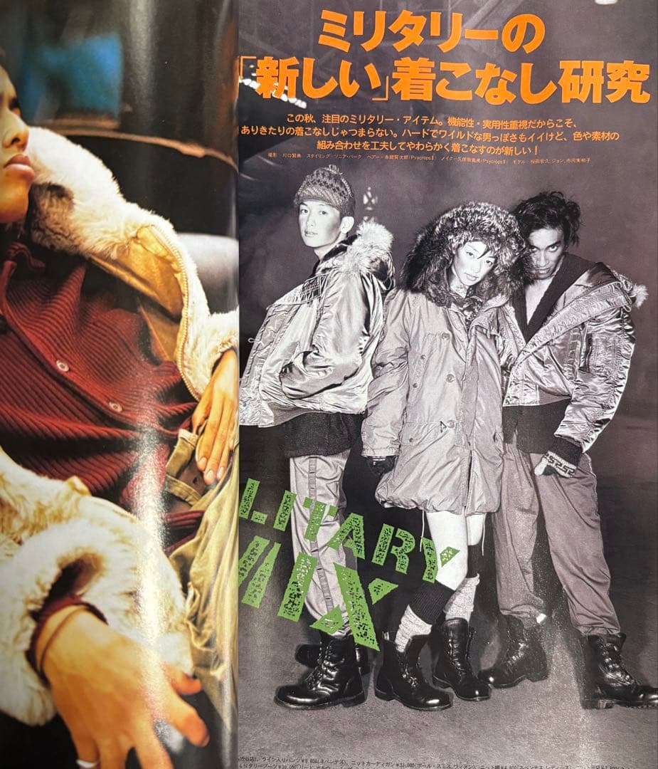 CUTIE 1994年 12月号 藤原ヒロシ HFA UNDERCOVER