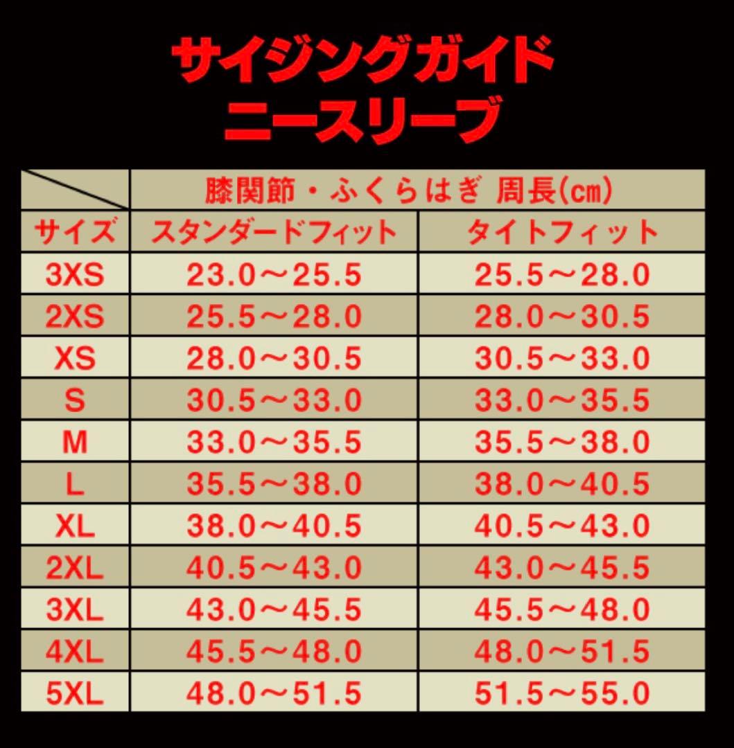 B*h様 SBD サポートニースリーブ Mサイズ 黒