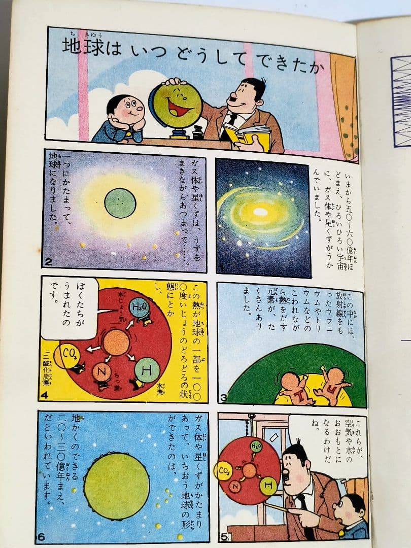理系脳？「なぜなぜ理科学習漫画」シリーズ　全12巻中11巻 (第4巻が欠落)