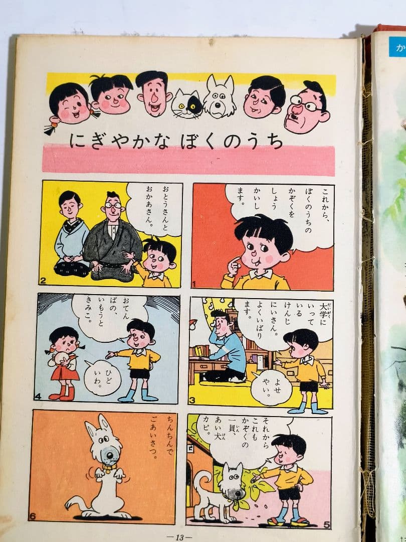 理系脳？「なぜなぜ理科学習漫画」シリーズ　全12巻中11巻 (第4巻が欠落)