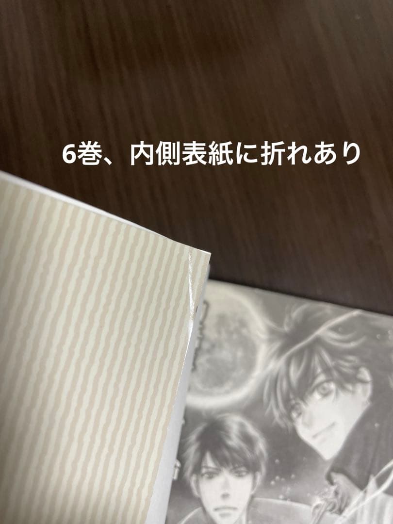 SUPER LOVERS 全巻　スーパーラバーズ1〜18巻＋小冊子1冊　あべ美幸