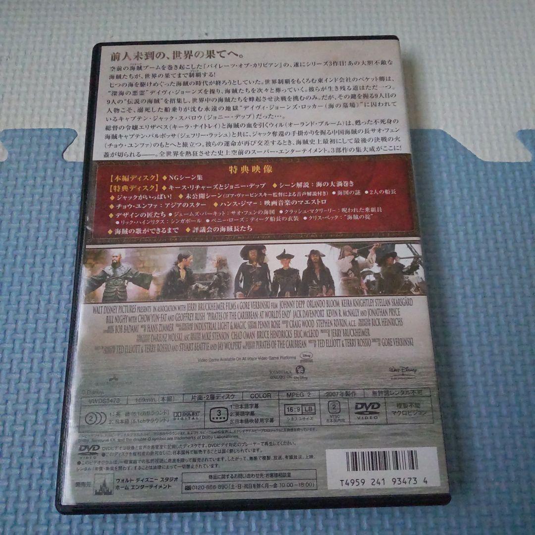 パイレーツオブカリビアン DVD3作セット売り☆貴重な特典ポストカード付き☆