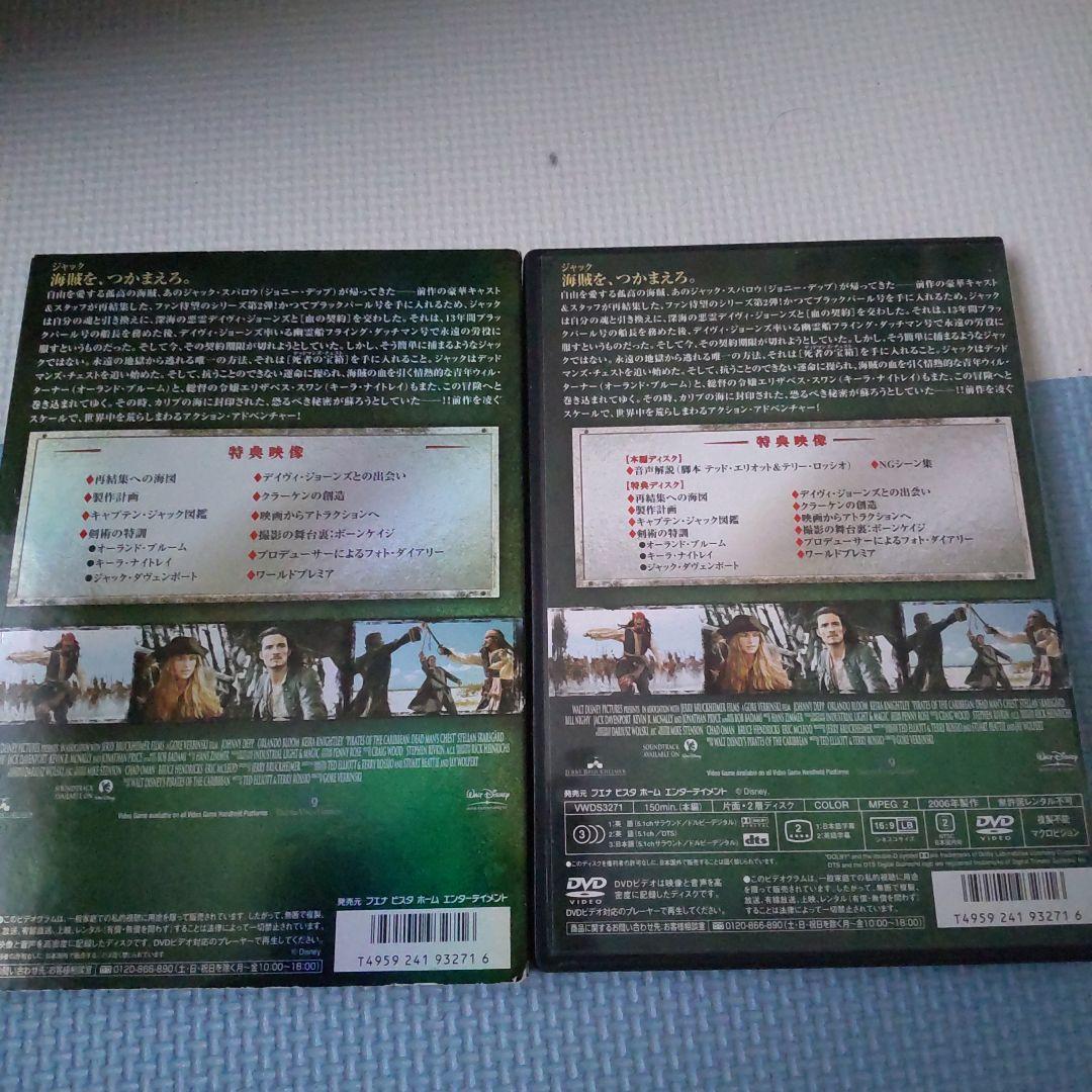 パイレーツオブカリビアン DVD3作セット売り☆貴重な特典ポストカード付き☆
