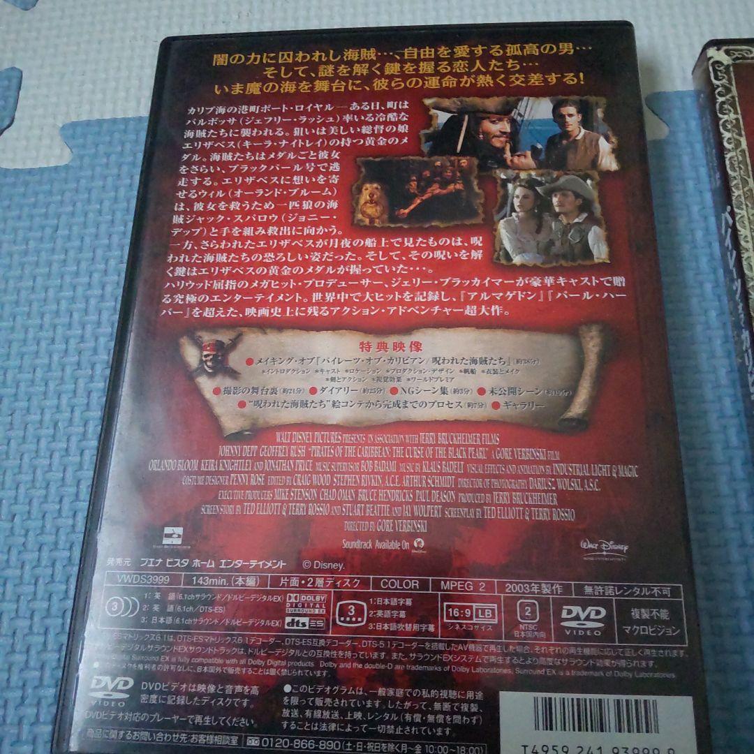 パイレーツオブカリビアン DVD3作セット売り☆貴重な特典ポストカード付き☆