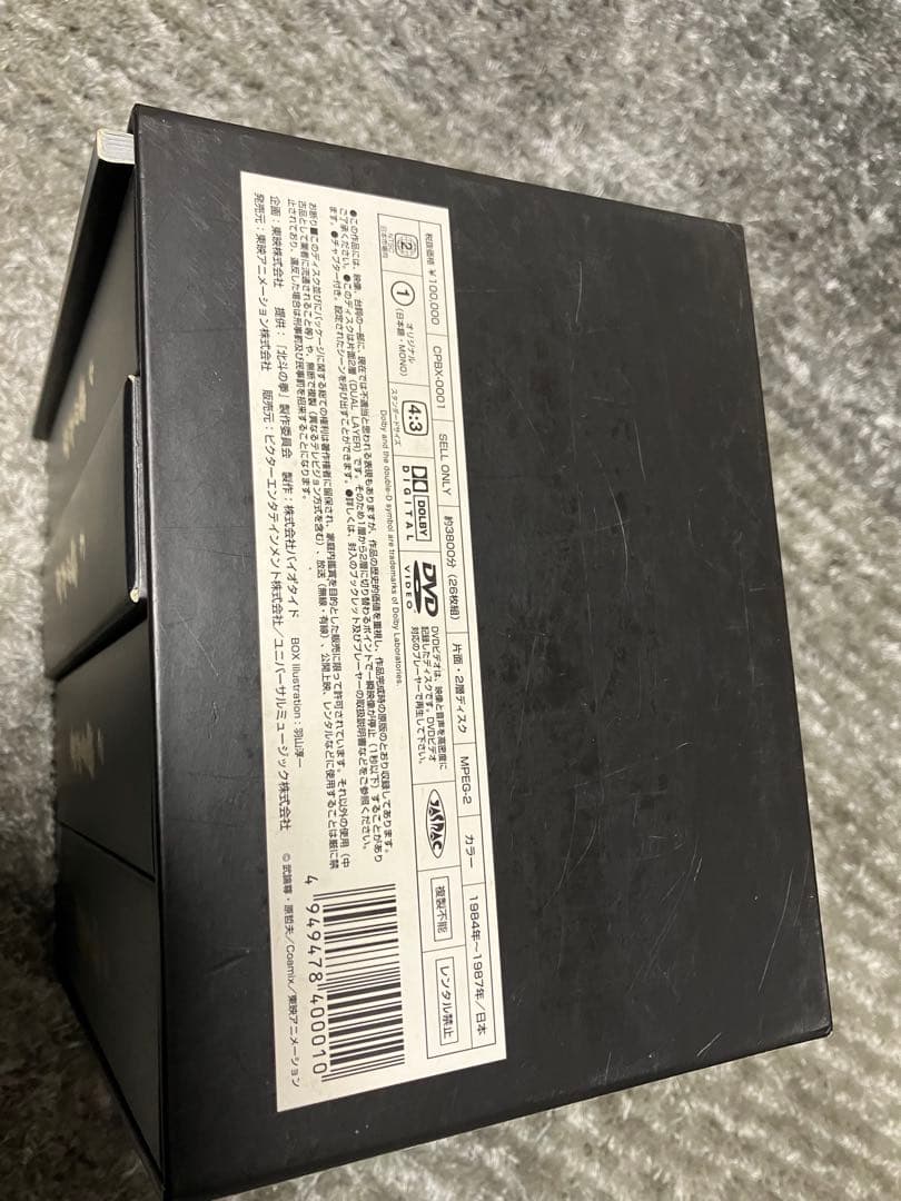 北斗の拳　DVD スーパープレミアムBOX