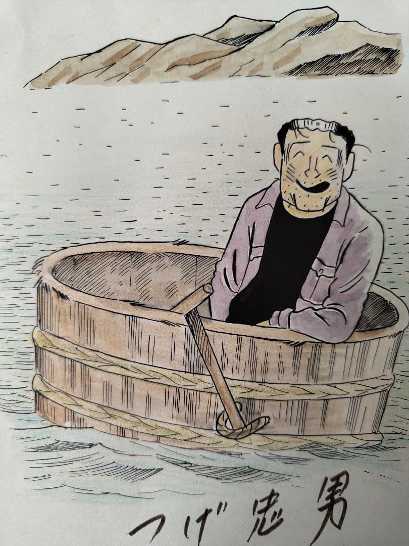 つげ忠男　直筆サインイラスト