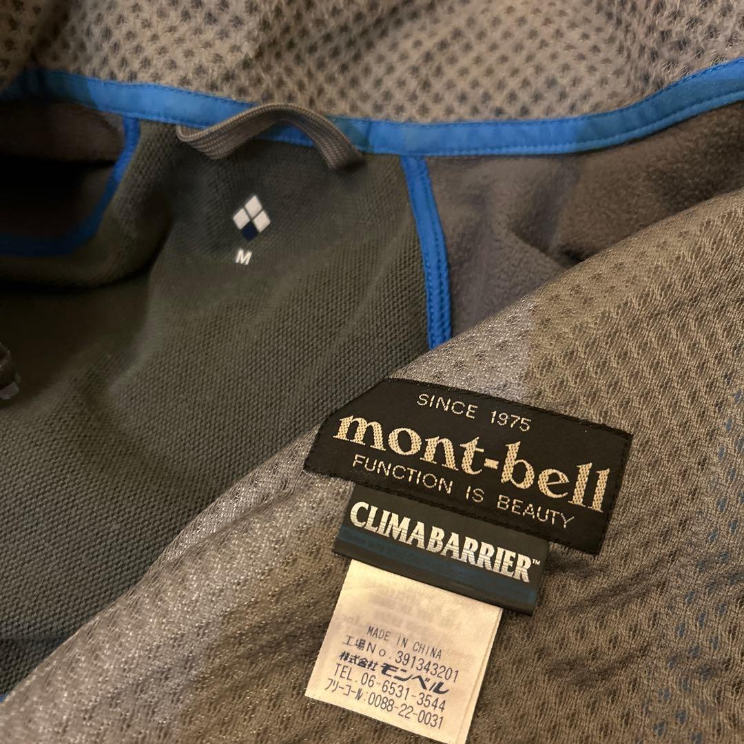 montbell 青 アウトドアジャージMサイズ