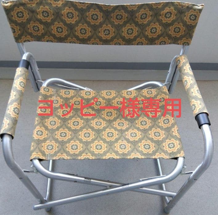 DULTON アウトドアチェア カラー2種類