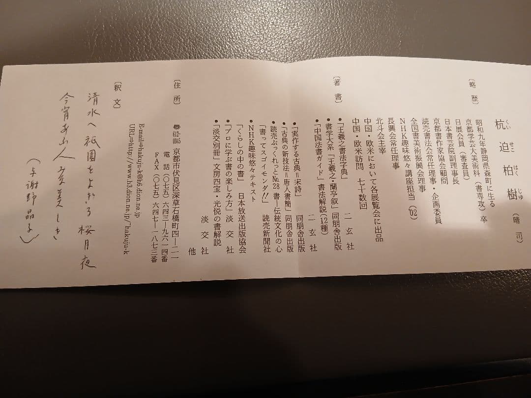 書画