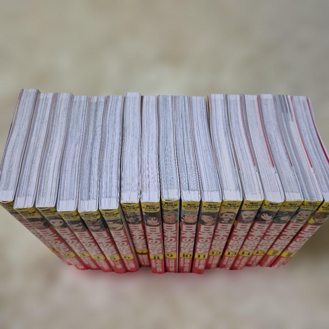 日本の歴史 15巻+別巻2冊セット