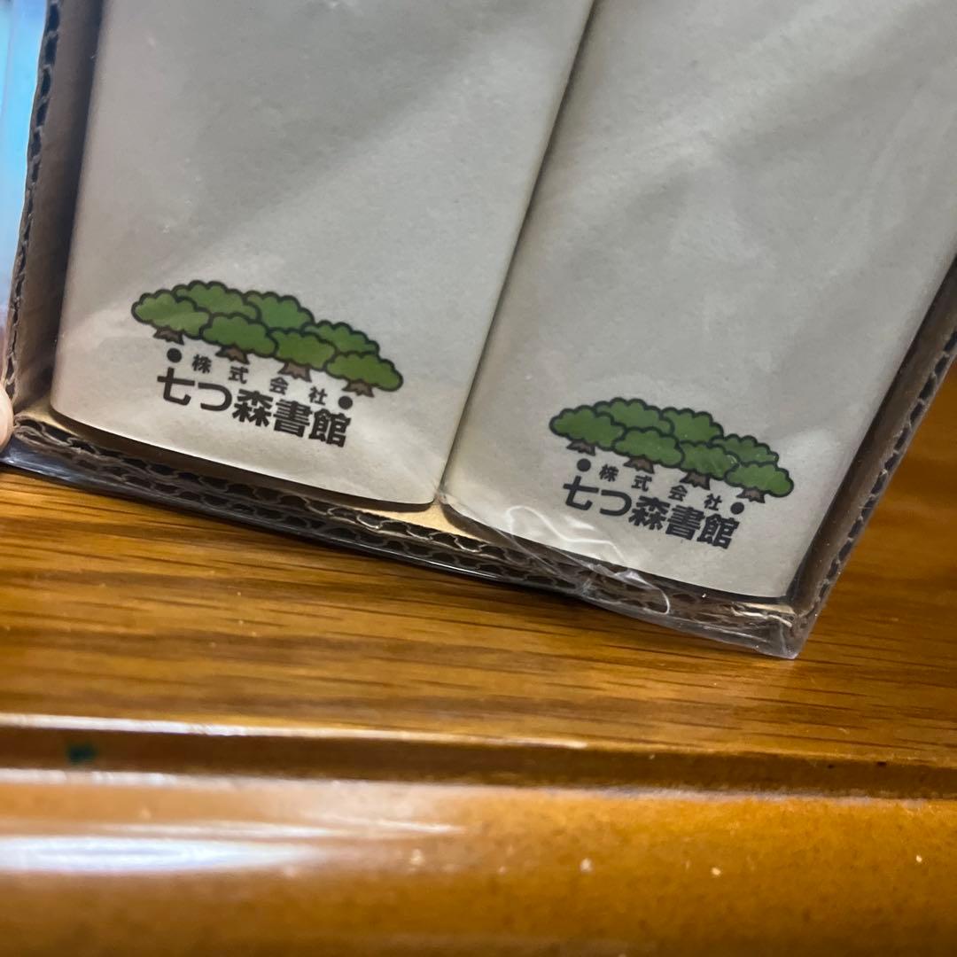 いつか見た映画館　大林宣彦　七つ森書館