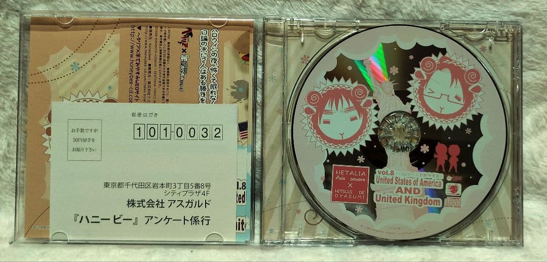 ヘタリア　羊でおやすみシリーズCD vol.1 vol.4 vol.8