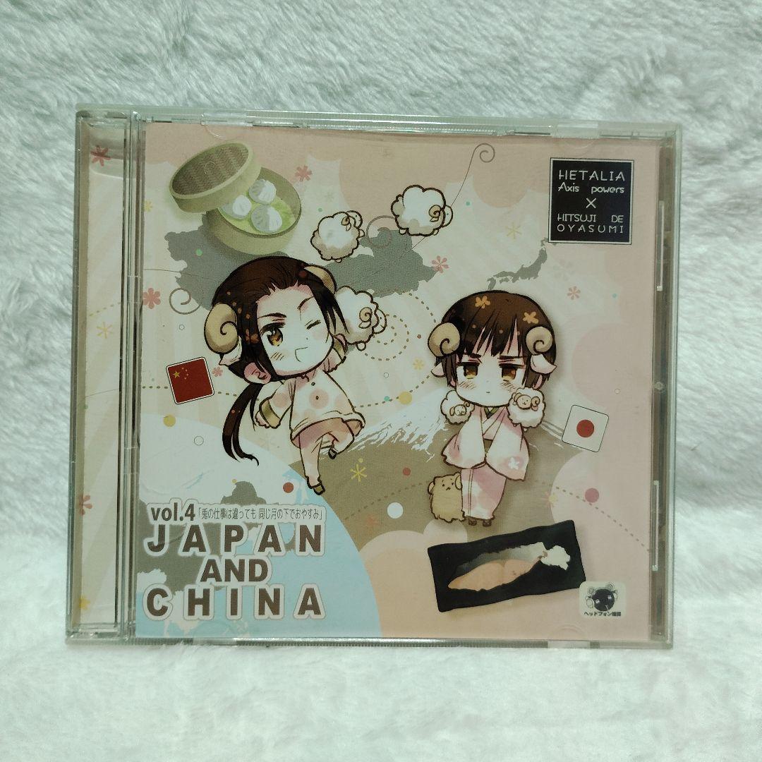 ヘタリア　羊でおやすみシリーズCD vol.1 vol.4 vol.8