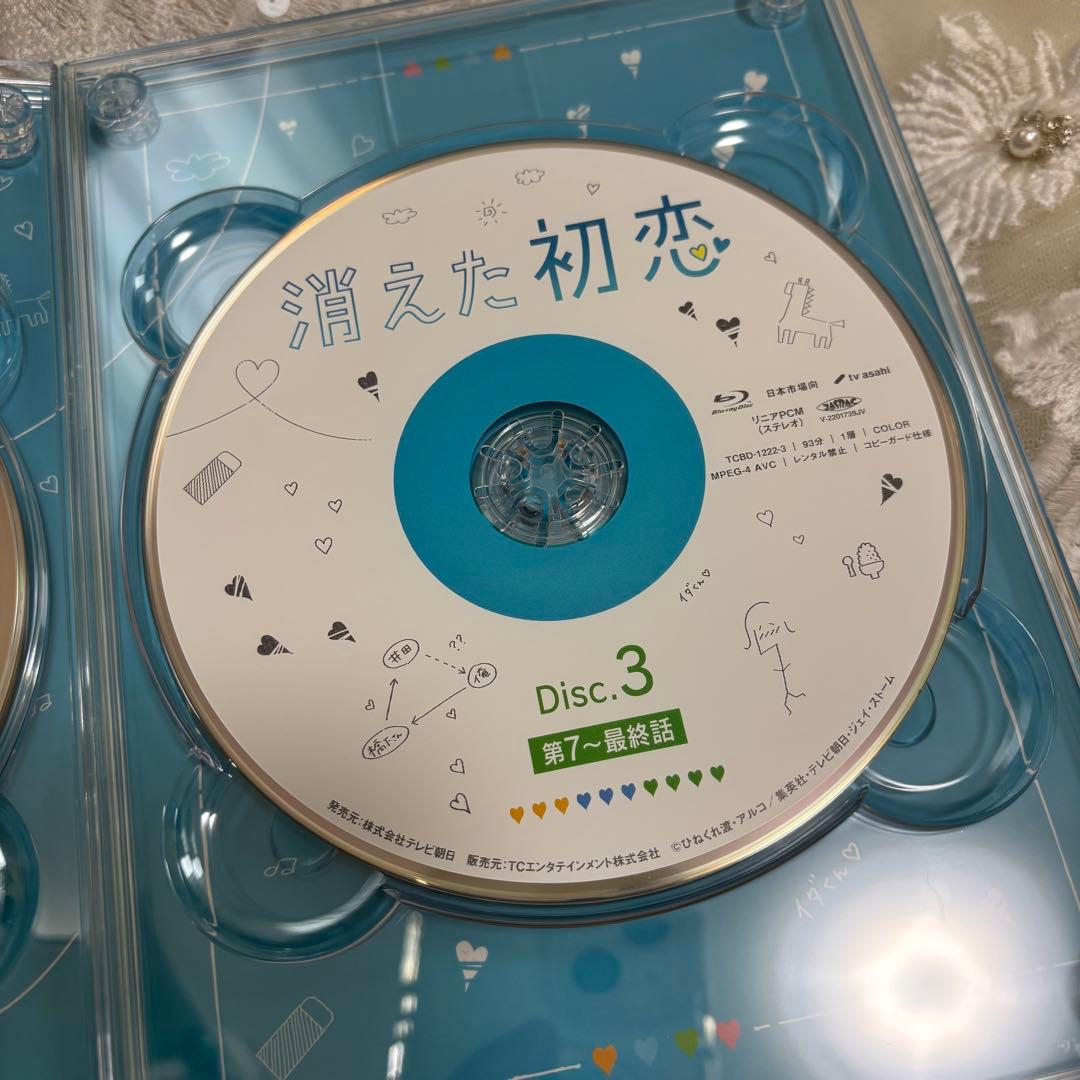 《初回限定版》消えた初恋 Blu-ray