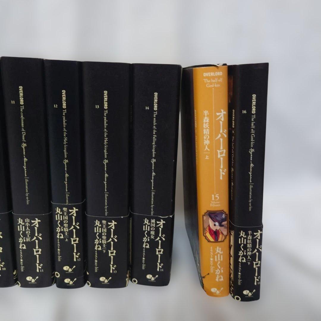 【中古】オーバーロード　小説　全巻　1巻〜16巻セット