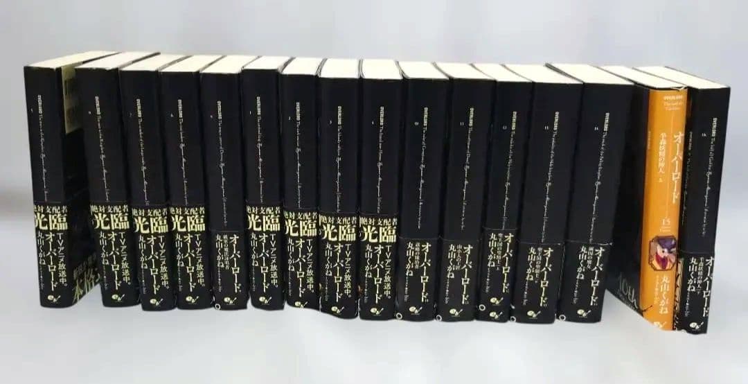 【中古】オーバーロード　小説　全巻　1巻〜16巻セット