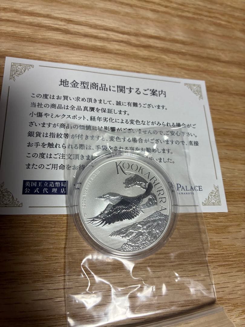 カワセミ　銀貨　1オンス