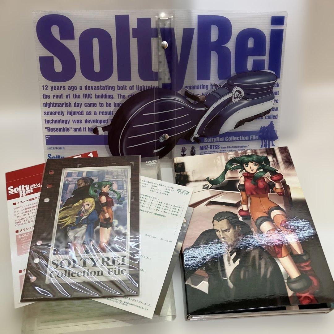 SoltyRei FILE.1 〜7巻　全巻　〈初回限定版〉ソルティレイ　アニメ