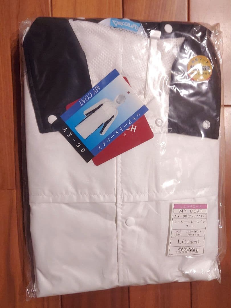 レインコート リュックイン 回転フード L115cm 身長160cm