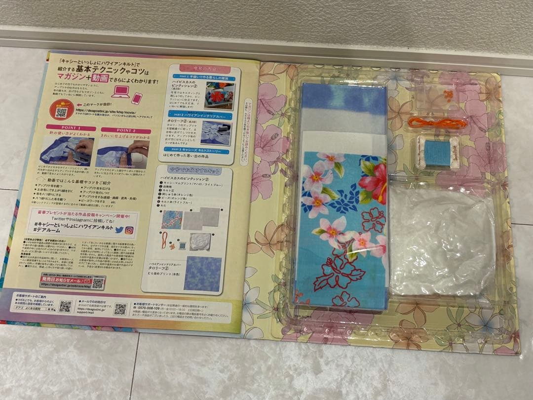 再値下げキャシーといっしょハワイアンキルト21巻ディアゴスティーニバインダー付
