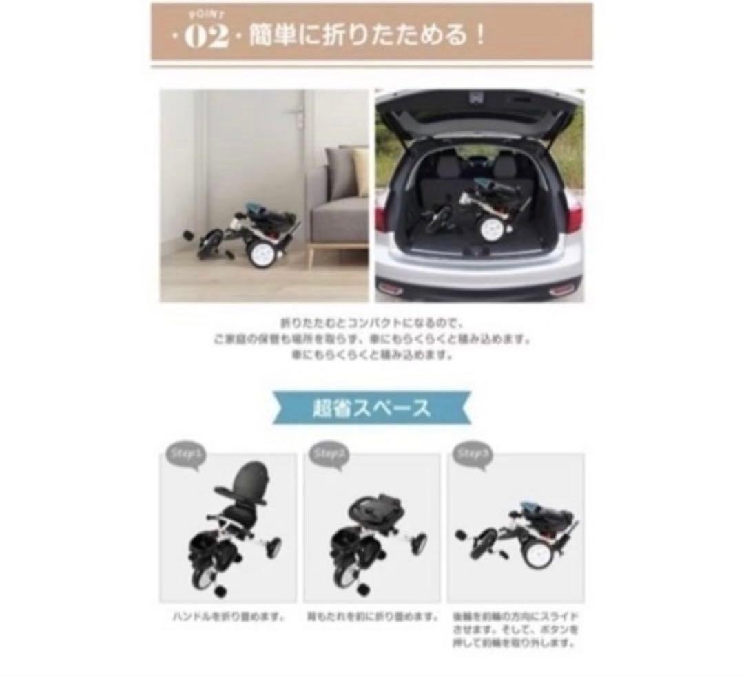 折りたたみ三輪車