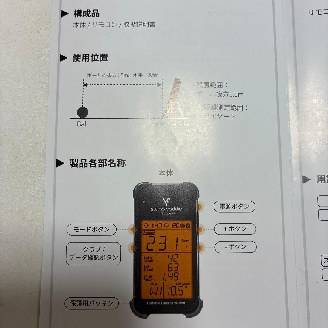 VOICE CADDIE スイングキャディ SC200 PLUS+ 弾道測定器