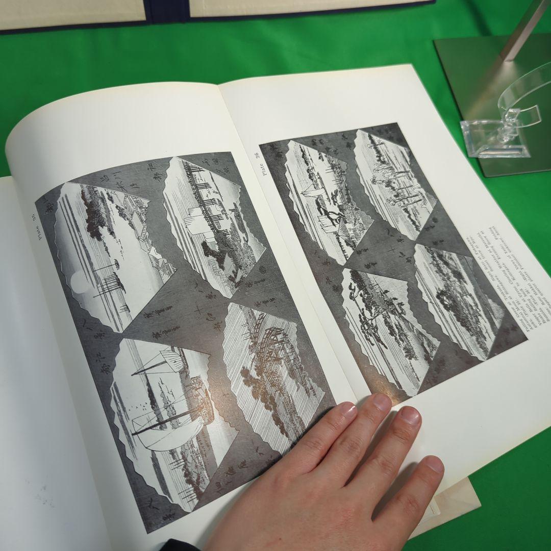 歌川広重 一立斎廣重 木版画集 和綴じ本 HIR0SHIGE