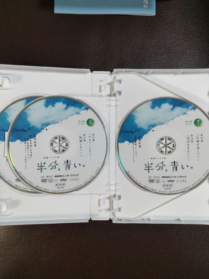 半分、青い。 DVDボックス 2巻