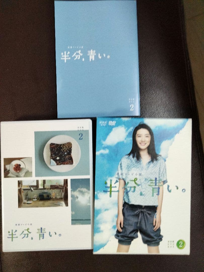 半分、青い。 DVDボックス 2巻