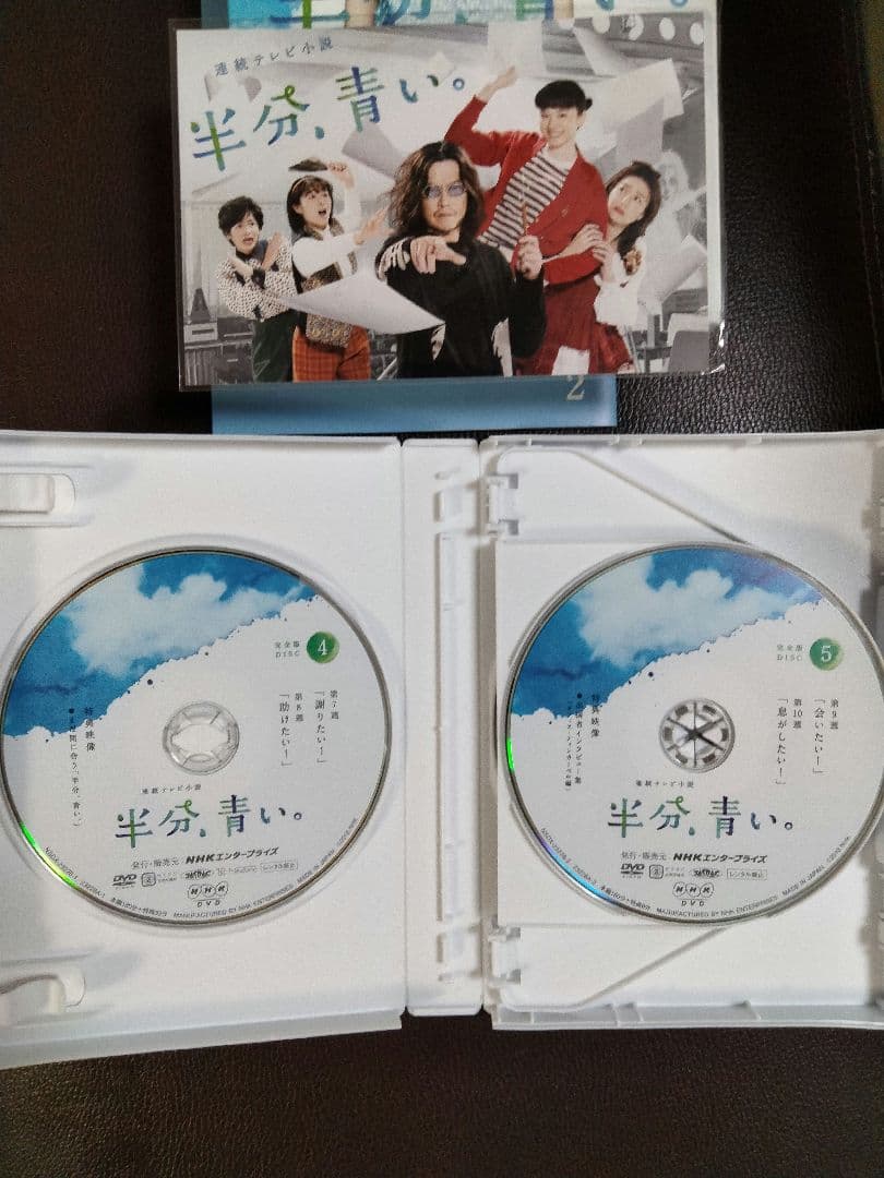 半分、青い。 DVDボックス 2巻