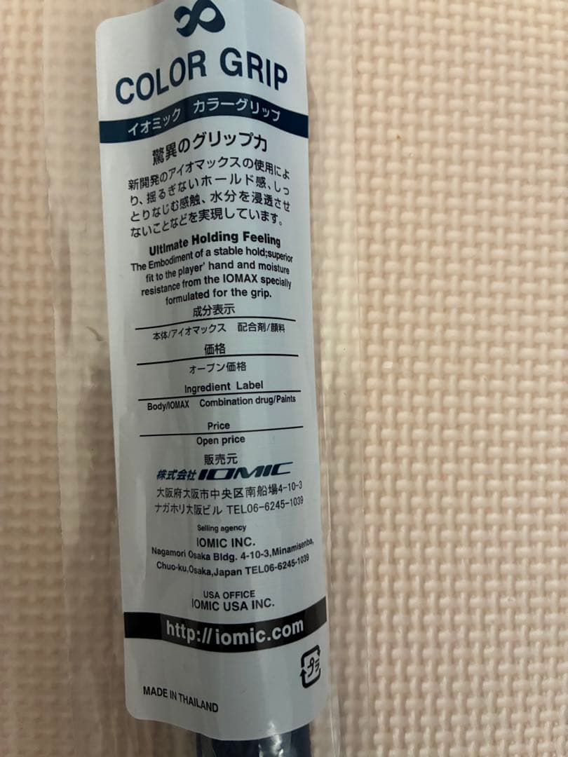 グリップ 5本セット イオミック グリップ XーEVOLUTION 2.6