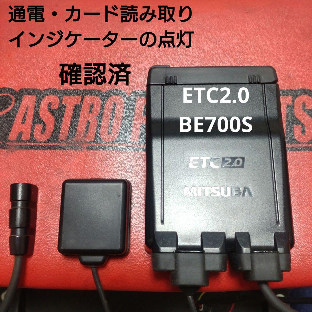 バイク用　ETC　車載器　ミツバ　BE700S 　【1154】