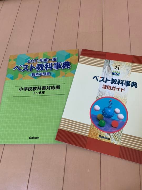 学研百科事典