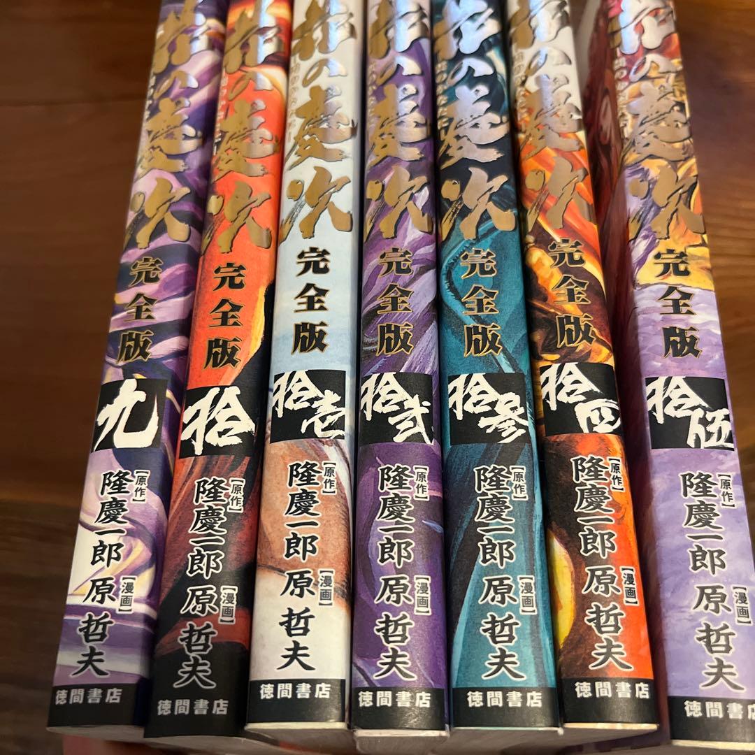 「花の慶次 完全版」　1-15全巻セット