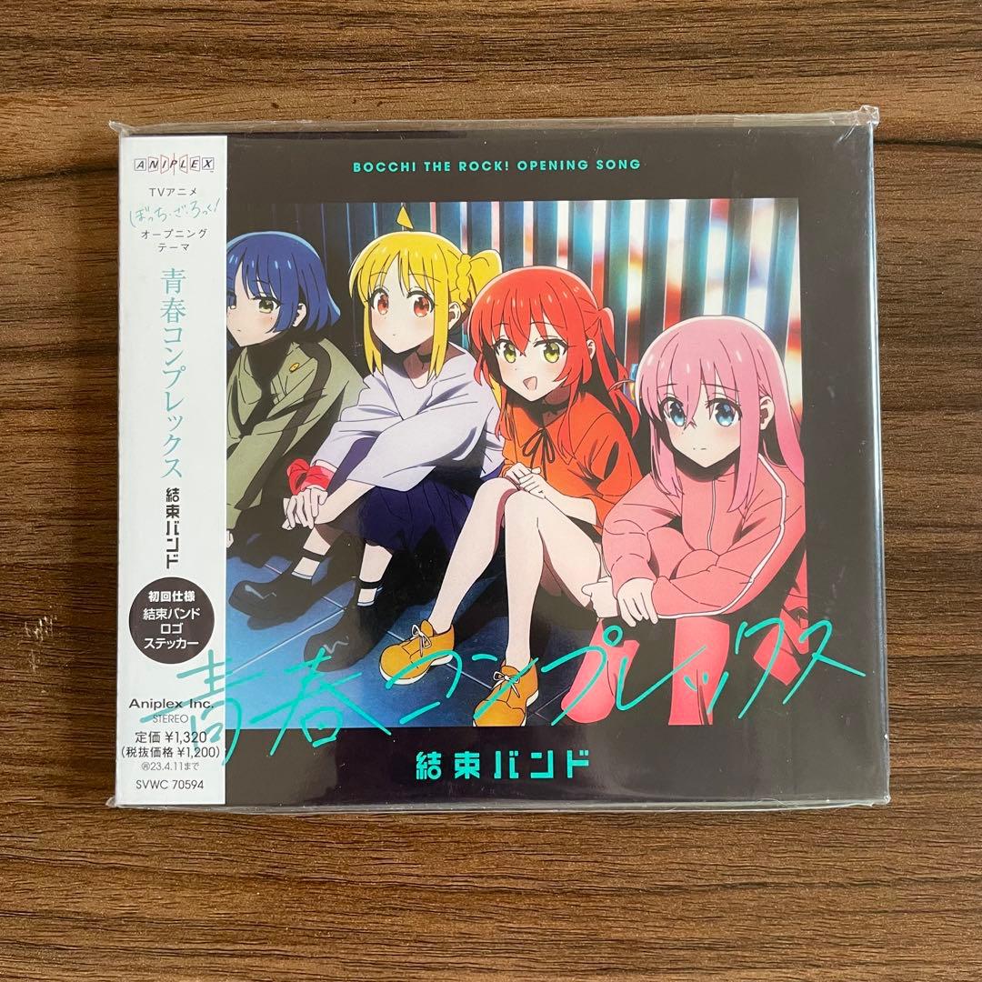 【新品未開封】ぼっち・ざ・ろっく！ 結束バンド・青春コンプレックス・光の中へ