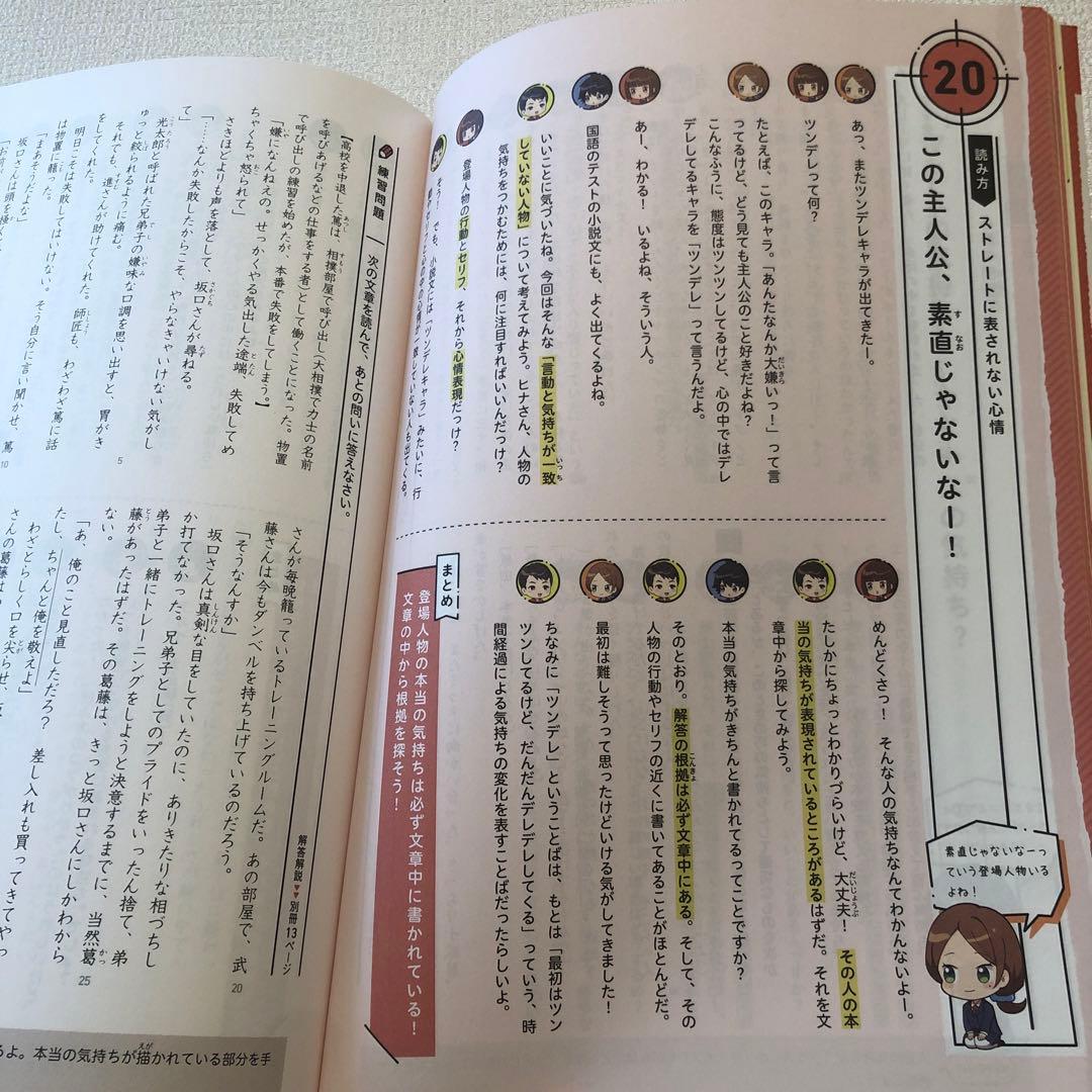 中学のきほんレッスン