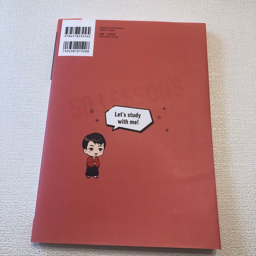 中学のきほんレッスン