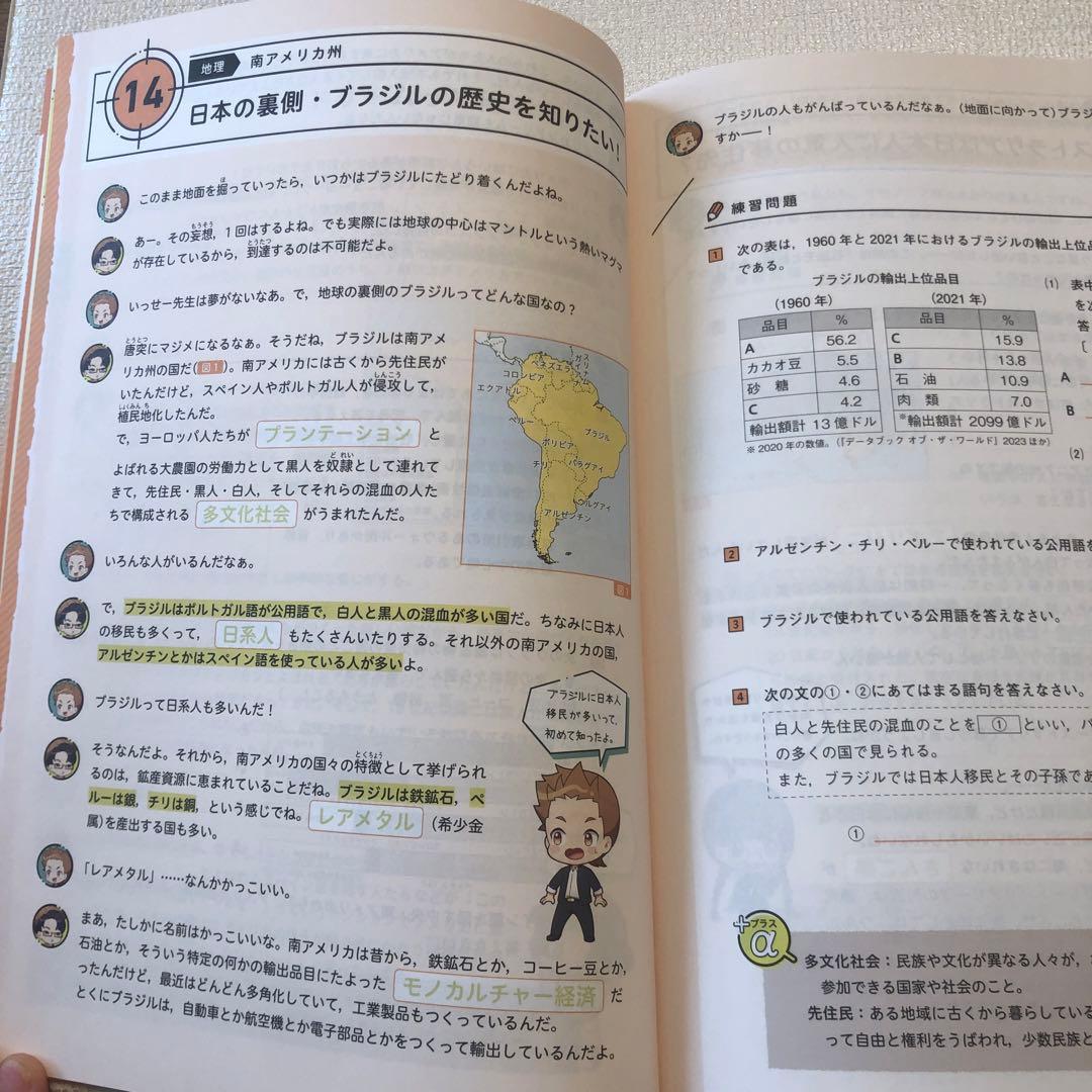 中学のきほんレッスン